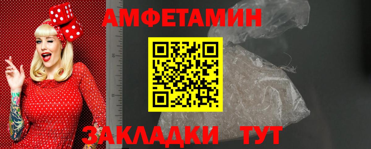 Усолье-Сибирское  hydra ТОР  Вход с VPN  Амфетамин Розовый  Амфетамин  Амфетамин 