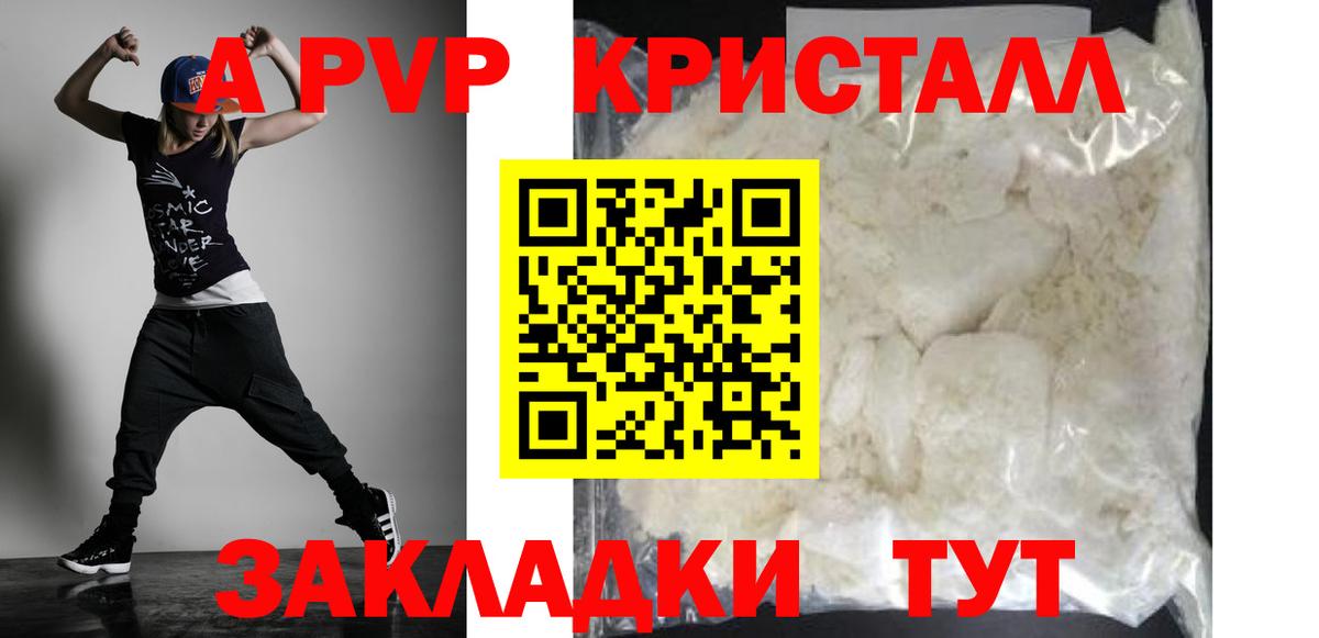 Альфа ПВП СК Усолье-Сибирское