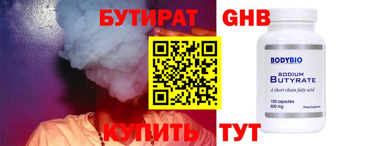 БУТИРАТ оксана Усолье-Сибирское