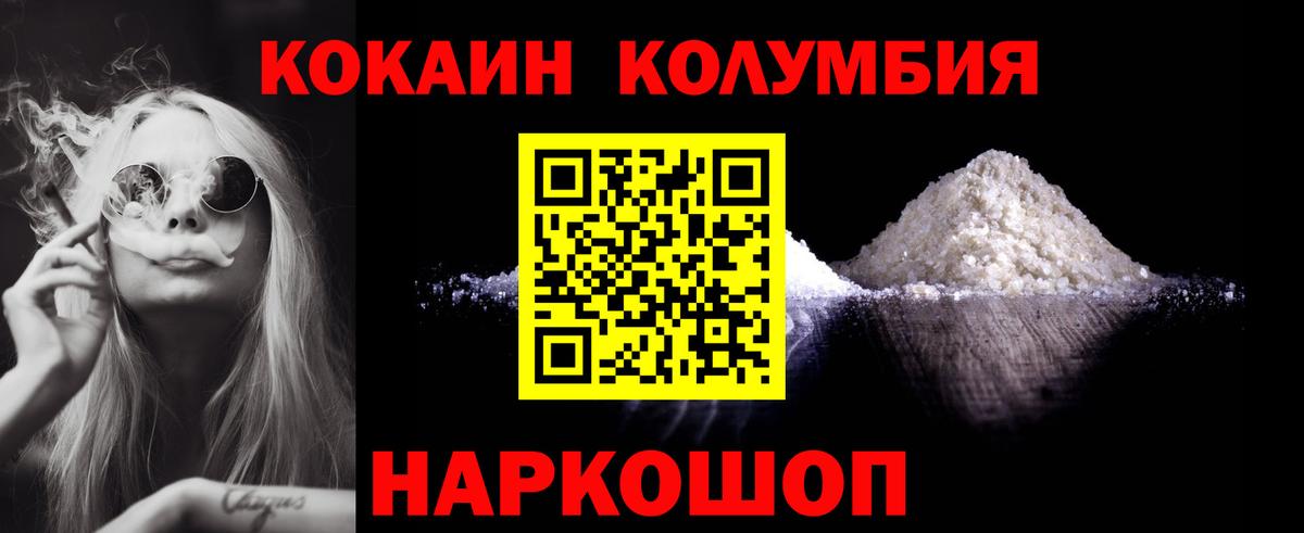 КОКАИН VHQ Усолье-Сибирское