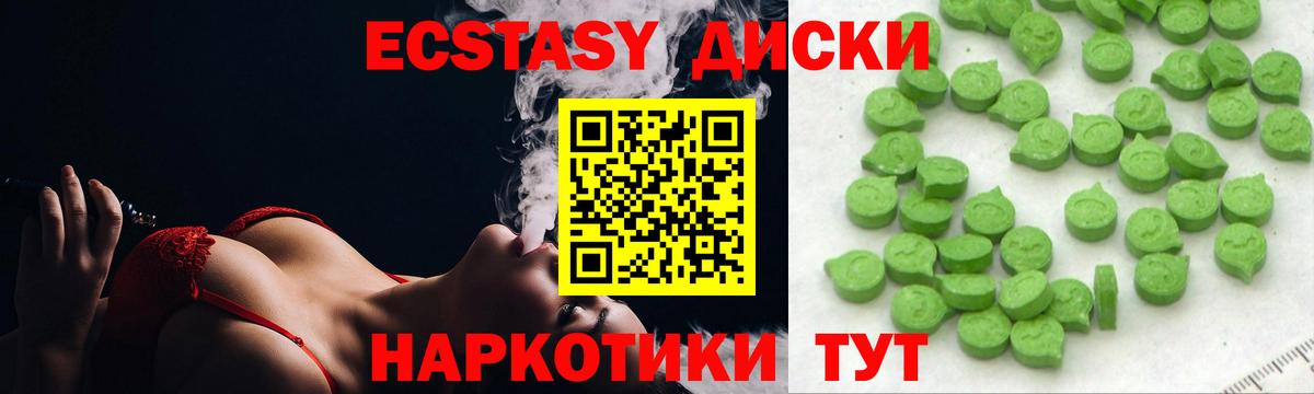 Экстази диски  ЭКСТАЗИ  даркнет сайт  Усолье-Сибирское  omg маркетплейс  Вход с VPN  Ecstasy бентли 