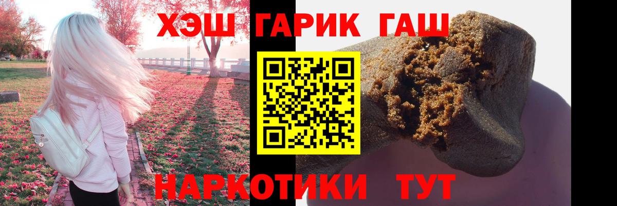 ГАШ VHQ Усолье-Сибирское