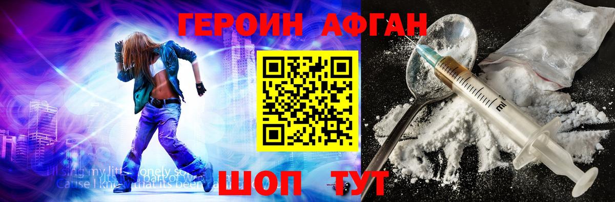 Усолье-Сибирское  ГЕРОИН  Вход с VPN  Героин белый 