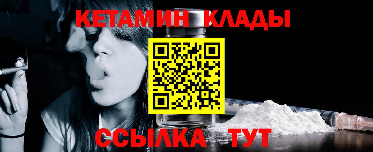 КЕТАМИН ketamine  Вход с VPN  Усолье-Сибирское  КЕТАМИН ketamine 