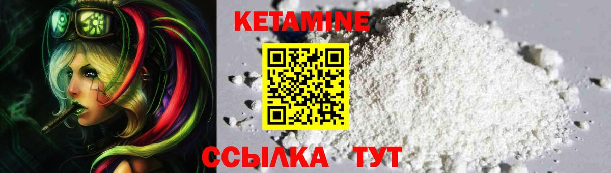 КЕТАМИН ketamine Усолье-Сибирское
