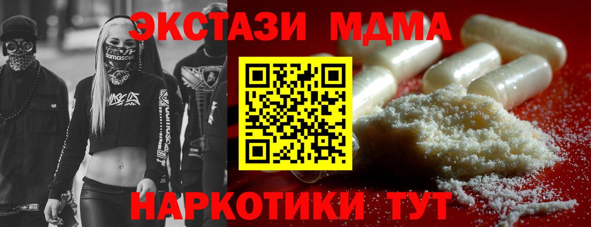 МДМА молли  Вход с VPN  MDMA  Усолье-Сибирское 