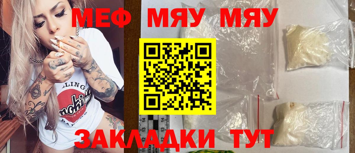 Усолье-Сибирское  Мефедрон  МЯУ-МЯУ mephedrone  Вход с VPN  Меф 4 MMC 