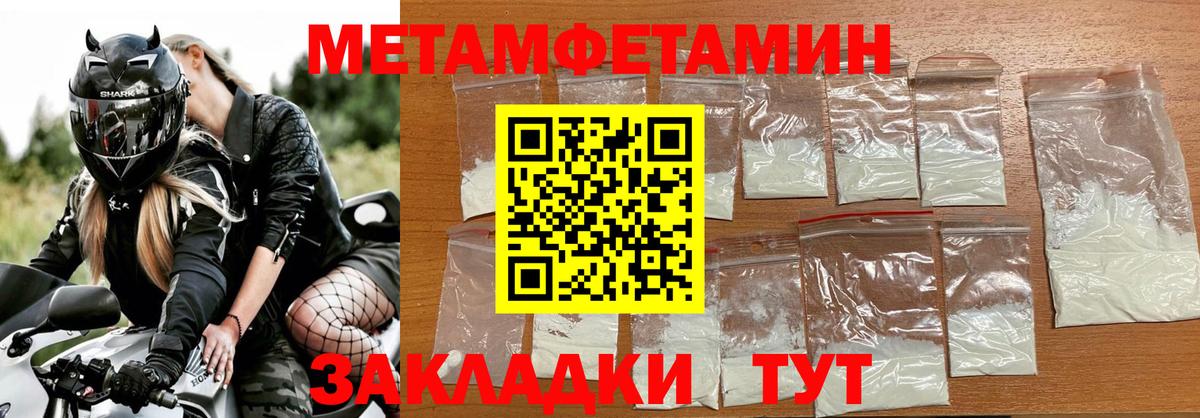 Метамфетамин пудра Усолье-Сибирское