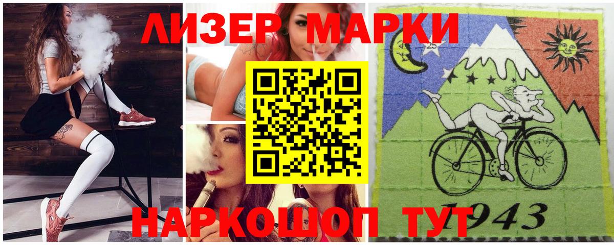 Марки NBOMe 1,8мг  Вход с VPN  Усолье-Сибирское 